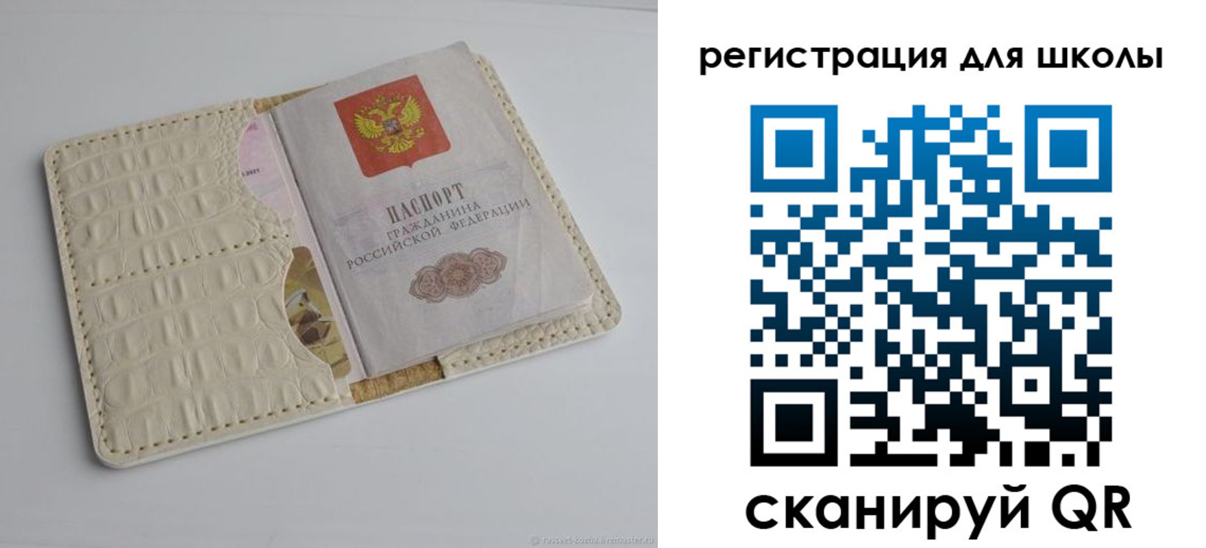 временная регистрация 2025 в Шлиссельбурге
