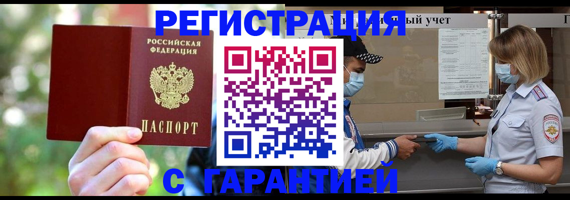 временная регистрация для школы в Шлиссельбурге