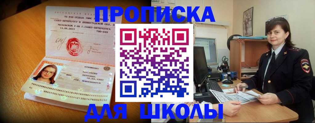 прописка в квартире в Шлиссельбурге