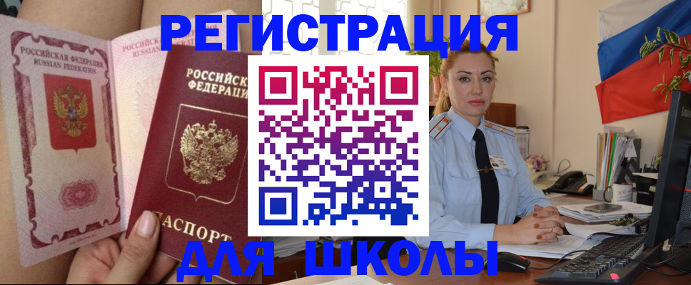 прописка для кредита в Шлиссельбурге