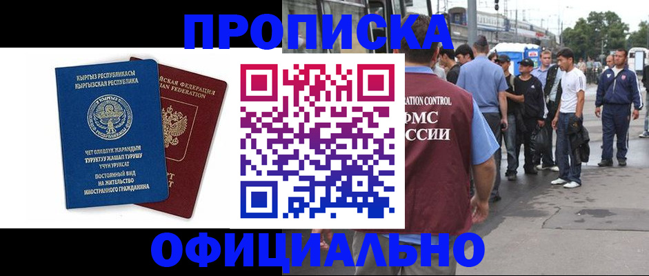 временная регистрация в Шлиссельбурге