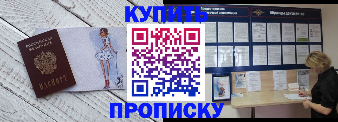 прописка от собственника в Шлиссельбурге