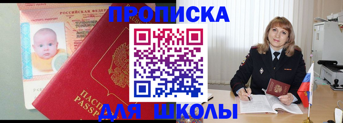 прописка в Шлиссельбурге