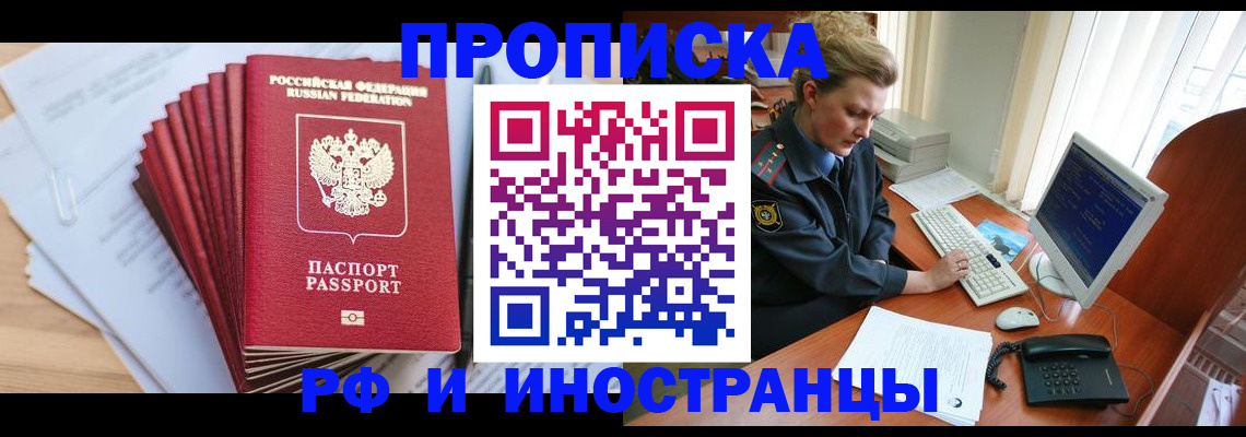 найти адрес прописки в Шлиссельбурге